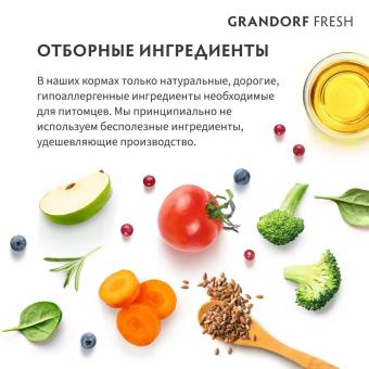 Корм Grandorf Fresh Dog Turkey Med&Maxi свежее мясо индейки с бататом для взрослых собак средних и крупных пород