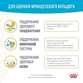 Сухой Корм Royal Canin French Bulldog Puppy для щенков породы Французский бульдог Сухой Корм Royal Canin French Bulldog Puppy для щенков породы Французский бульдог