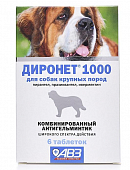 Таблетки "Диронет 1000" для собак крупных пород