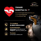 Сухой корм Pro Plan для щенков мелких и карликовых пород с чувствительной кожей, с высоким содержанием лосося