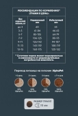 Корм Alphapet WOW Superpremium для взрослых домашних кошек и котов с уткой и...