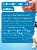 Консервы Best Dinner "Первый шаг" для щенков с 3-х недельного возраста, для...