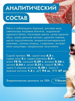 Консервы Best Dinner "Первый шаг" для щенков с 3-х недельного возраста, для беременных и кормящих собак
