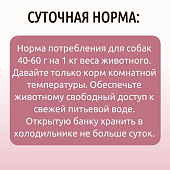 Банки Dog Lunch Здоровое меню для собак с говядиной и рубцом и печенью в соусе Банки Dog Lunch Здоровое меню для собак с говядиной и рубцом и печенью в соусе