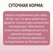 Банки Dog Lunch Здоровое меню для собак с говядиной и рубцом и печенью в соусе