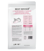 Сухой Корм Best Dinner Adult Sensible Medium&Maxi Veal & Pumpkin для собак средних и...