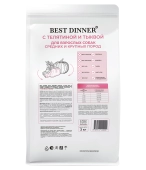 Сухой корм Best Dinner Adult Sensible Medium&Maxi Veal & Pumpkin для собак средних и...