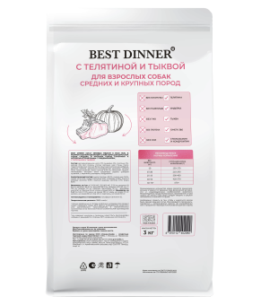 Корм Best Dinner Adult Sensible Medium&Maxi Veal & Pumpkin для собак средних и крупных пород с телятиной и тыквой