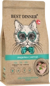 Сухой корм Best Dinner Holistic Hypo Sterilised TURKEY&MINT гипоаллергенный, для...