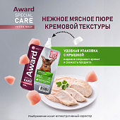 Паучи Award Special Care Urinary "мясное пюре" для взрослых кошек для...