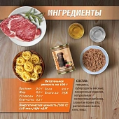 Банки Dog Lunch экспресс-обед для собак с говядиной и лапшой