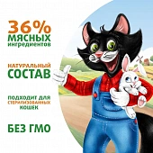 Паучи Ферма кота Фёдора для кошек сочные кусочки с кроликом Паучи Ферма кота Фёдора для кошек сочные кусочки с кроликом