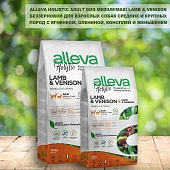 Сухой Корм Alleva Holistic Dog Lamb&Venison для взрослых собак средних/крупных пород с ягнёнком, олениной, коноплёй, женьшенем Сухой Корм Alleva Holistic Dog Lamb&Venison для взрослых собак средних/крупных пород с ягнёнком, олениной, коноплёй, женьшенем