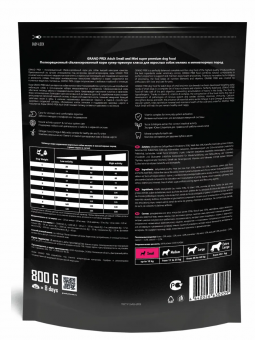 Корм Grand Prix Small Adult для взрослых собак мелких и мини пород