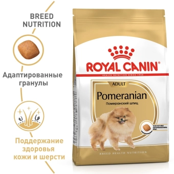 Royal Canin Pomeranian Adult корм сухой для взрослых собак породы Померанский Шпиц
