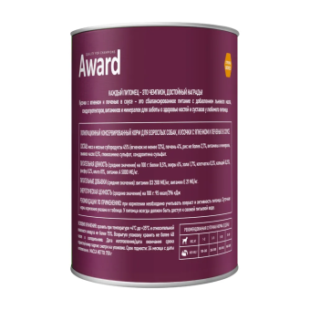Консервы Award для взрослых собак, кусочки с ягненком и печенью в соусе