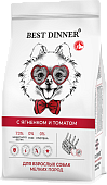 Корм Best Dinner Adult Sensible Mini Lamb & Tomatoes для взрослых собак мелких пород с...