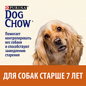 Сухой Корм Dog Chow Mature Adult для взрослых собак от 7 лет с курицей 