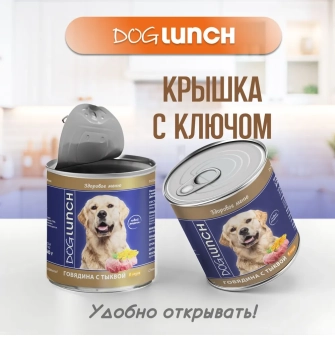 Банки Dog Lunch Здоровое меню для собак с говядиной и тыквой в соусе