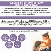 Банки Edel для собак и щенков всех пород с телятиной и печенью Банки Edel для собак и щенков всех пород с телятиной и печенью