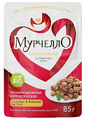 Паучи Мурчелло для кошек Бефстроганов в сливочном соусе