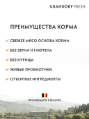Сухой корм Grandorf Fresh Mini Duc&Sweet Potato, для собак мелких пород с...