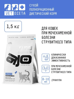 Корм Ajo Vet Dieta Struvite диетический корм для кошек при мочекаменной болезни струвитного типа