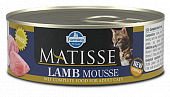 Консервы Farmina Matisse Cat Mousse Lamb для кошек мусс с ягнёнком