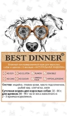 Консервы Best Dinner High Premium для собак. Натуральная Индейка