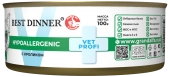 Банки Best Dinner Vet Profi Exclusive Hypoallergenic для кошек при пищевой аллергии с...