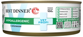 Банки Best Dinner Vet Profi Exclusive Hypoallergenic для кошек при пищевой аллергии с кроликом