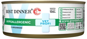 Банки Best Dinner Vet Profi Exclusive Hypoallergenic для кошек при пищевой аллергии с кроликом