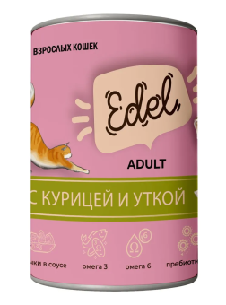 Банки Edel для взрослых кошек кусочки в соусе с курицей и уткой