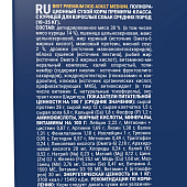 Сухой Корм Brit Premium Adult Medium Dog для собак средних пород с курицей