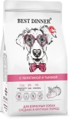 Сухой корм Best Dinner Adult Sensible Medium&Maxi Veal & Pumpkin для собак средних и...