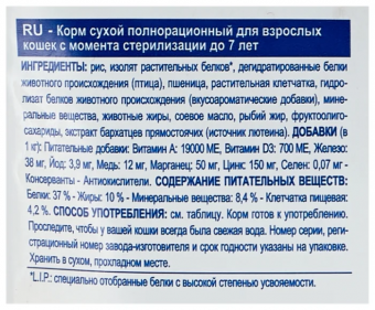 Корм Royal Canin Neutered Young Female для стерилизованных кошек до 7 лет