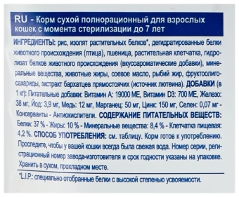 Корм Royal Canin Neutered Young Female для стерилизованных кошек до 7 лет