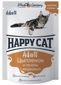Паучи Happy Cat для кошек сочные кусочки с цыплёнком, печенью и морковкой