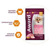 Корм Award для котят и кормящих кошек с индейкой и курицей с рыбьим жиром и семян