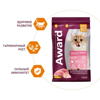 Корм Award для котят и кормящих кошек с индейкой и курицей с рыбьим жиром и семян