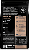 Сухой Корм Alphapet для взрослых собак мелких пород с чувствительным пищеварением с ягненком и рисом