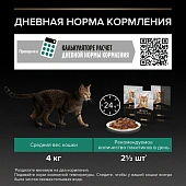 Влажный корм PRO PLAN® Nutri Savour® для взрослых стерилизованных кошек и...