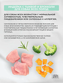 Консервы Grandorf Fresh для взрослых собак всех пород монопротеиновый паштет из...
