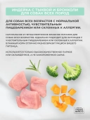 Консервы Grandorf Fresh для взрослых собак всех пород монопротеиновый паштет из...