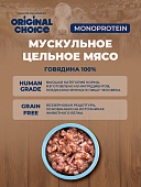 Банки Original Choice Monoprotein Adult Mini для собак мелких пород 100% говядины