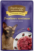 Паучи Деревенские Лакомства "Домашние обеды" для кошек с говядиной и ягнёнком в нежном соусе Паучи Деревенские Лакомства "Домашние обеды" для кошек с говядиной и ягнёнком в нежном соусе