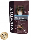 Паучи Мираторг Pro Meat для собак мелких пород с чувствительным пищеварением с лососем Паучи Мираторг Pro Meat для собак мелких пород с чувствительным пищеварением с лососем