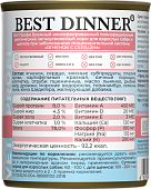 Консервы Best Dinner Vet Profi Exclusive Gastro Intestinal для собак с чувствительным пищ. с ягнёнком и сердцем 340г