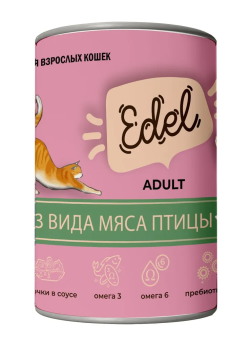 Банки Edel для взрослых кошек кусочки в соусе с 3 видами мяса птицы