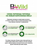Сухой Корм Monge Cat BWild Anchovies для взрослых кошек с анчоусами Сухой Корм Monge Cat BWild Anchovies для взрослых кошек с анчоусами